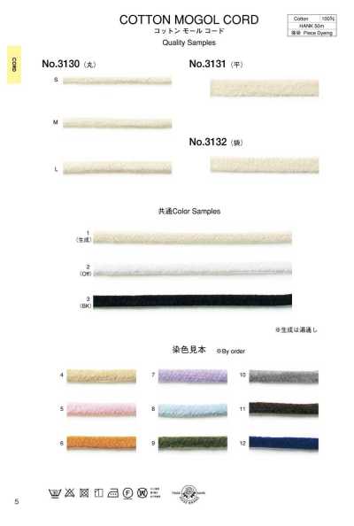 3132 コットンモールコード(袋) (約9mm)