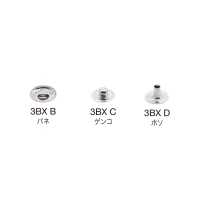 3BX B/C/D アンダーパーツ 3BX(バネ/ゲンコ/ホソSET)[ドットボタン・ハトメ] モリト(MORITO) サブ画像