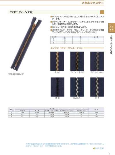 3YGRKC YZiP® ファスナー (ジーンズ用) 3サイズ 黒染 止