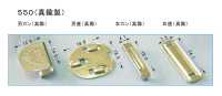 550K フロントホック(前カン) ※検針対応 モリト(MORITO) サブ画像