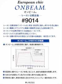 9014 オンビーム® レーヨン交織裏地 東レ サブ画像