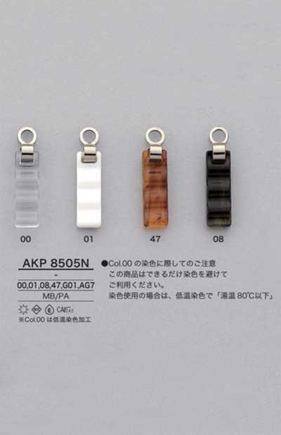 AKP8505N ナイロン ファスナーポイント(引き手)