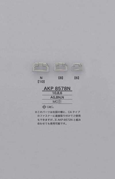 AKP8578N ファスナーポイント(引き手)