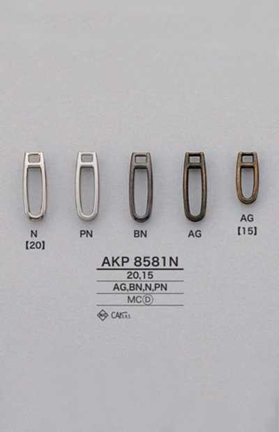 AKP8581N ファスナーポイント(引き手)