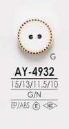 AY4932 染色用 2つ穴 カシメ ボタン