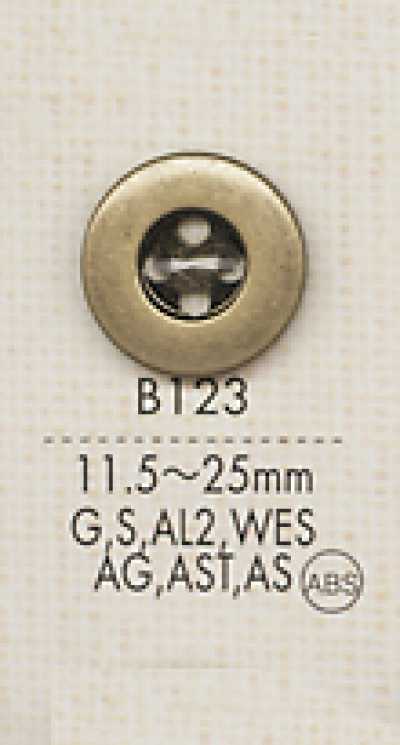 B123 シンプル 色豊富 シャツ・ジャケット用 メタルボタン