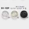 BX1009 ポリエステル樹脂製 表穴4つ穴ボタン