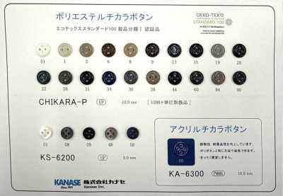ポリエステル チカラボタン