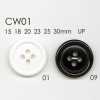 CW01 ポリエステル樹脂製 4つ穴ボタン