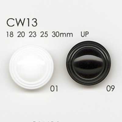 CW13 ポリエステル樹脂製 ボタン