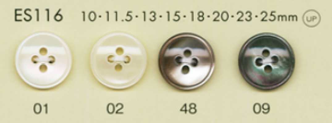 ES116 DAIYA BUTTONS 貝調ポリエステルボタン