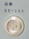 EX104 4つ穴 縁あり 貝ボタン