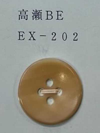 EX202 4つ穴 高瀬ベージュ 貝ボタン