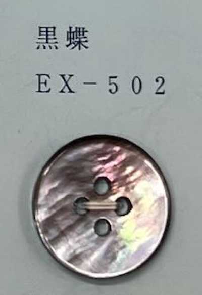 EX502 4つ穴 縁あり 貝ボタン