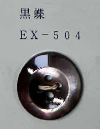 EX504 4つ穴 縁あり 黒蝶 貝ボタン