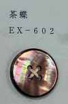 EX602 4つ穴 茶蝶 貝ボタン