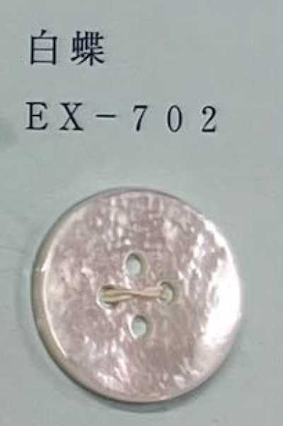 EX702 4つ穴 縁なし 白蝶 貝ボタン