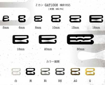 GAT1008 Zカン (検針対応)