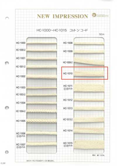 HC-1010 コットン平コード
