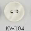 KW104 ポリエステル樹脂製 2つ穴ボタン