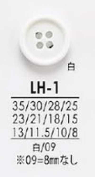 LH1 シャツからコートまで 黒色&染色用ボタン