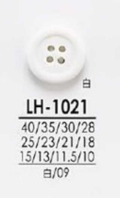 LH1021 シャツからコートまで 黒色&染色用ボタン