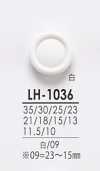 LH1036 シャツからコートまで 染色用ボタン
