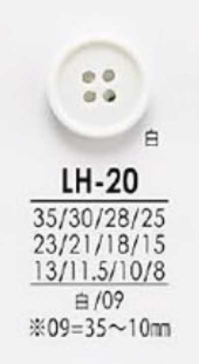 LH20 シャツからコートまで 黒色&染色用ボタン