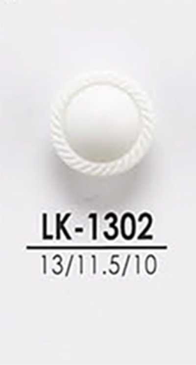 LK1302 シャツからコートまで 染色用ボタン