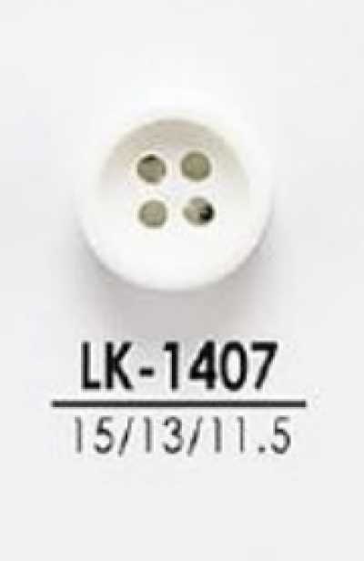LK1407 シャツ、ポロシャツなどの軽衣料用 染色用ボタン
