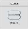 MEC13 エイトカン 13mm