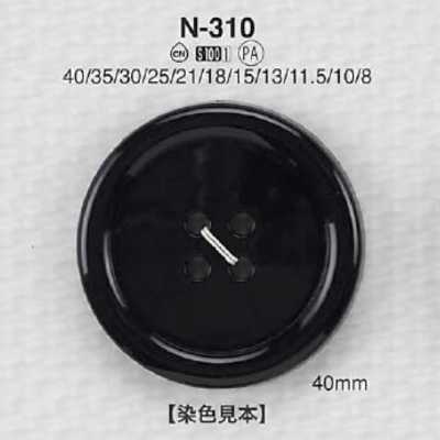 N310 ナイロン樹脂製 表穴4つ穴ボタン