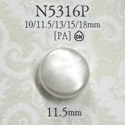 N5316P 染色用 裏足ボタン