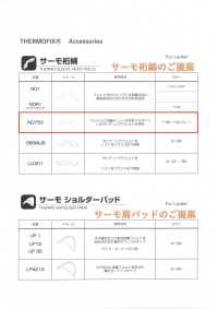 ND750 サーモ裄綿[ユキワタ] 東海サーモ(Thermo) サブ画像