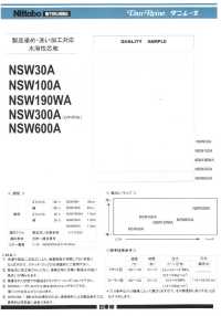 NSW300 製品染め・製品洗い用水溶性樹脂芯地 ハードタイプ 日東紡アドバンテックス サブ画像