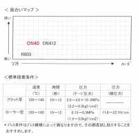 ON40 コート素材向け軽量ソフト芯地 20D 日東紡アドバンテックス サブ画像