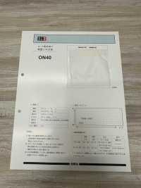 ON40 コート素材向け軽量ソフト芯地 20D 日東紡アドバンテックス サブ画像