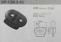 OP135 コードストッパー[バックル・カン類] モリト(MORITO) サブ画像