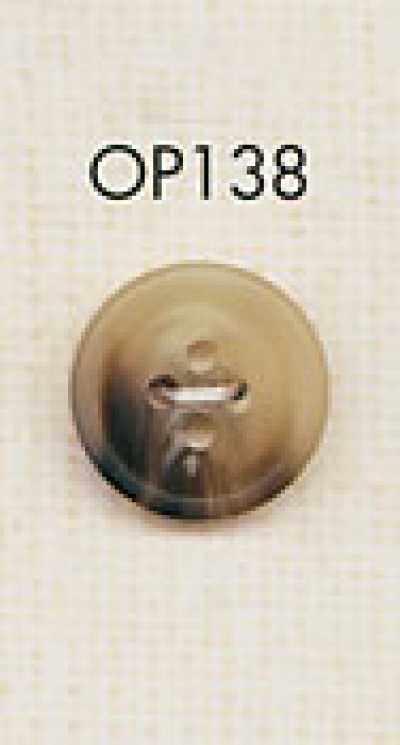 OP138 水牛調 艶消し 4つ穴 ポリエステル ボタン