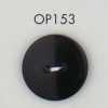 OP153 ポリエステル樹脂製 2つ穴ボタン