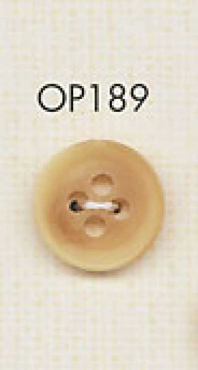OP189 上品 水牛調 4つ穴 ポリエステル ボタン