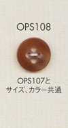 OPS108 上品 高級感 水牛調 4つ穴 ポリエステル ボタン