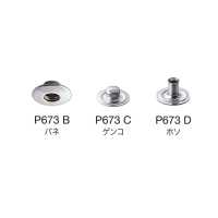 P673 3SET ホック アンダーパーツ (バネ/ゲンコ/ホソSET)[ドットボタン・ハトメ] モリト(MORITO) サブ画像