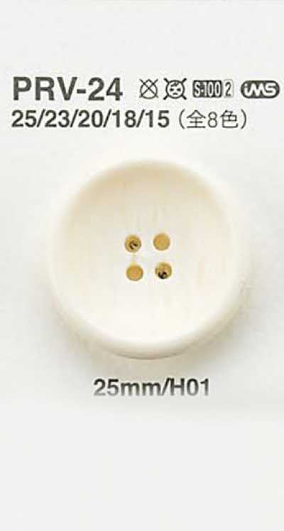 PRV24 水牛調ボタン