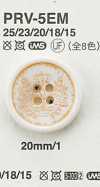 PRV5 ジャケット・スーツ用ボタン