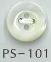 PS101 4穴膨らみフチあり貝ボタン