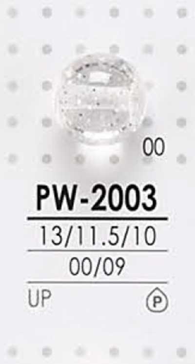 PW2003 染色用 まる玉 ボタン