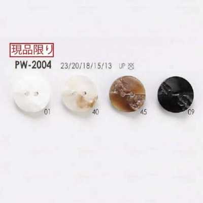 PW2004 ポリエステル樹脂製 表穴2つ穴ボタン
