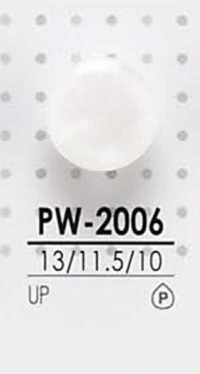 PW2006 染色用 ポリエステルボタン