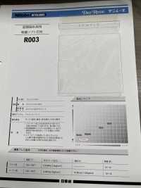 R003 超極細糸採用 軽量ソフト芯地 11D 日東紡アドバンテックス サブ画像